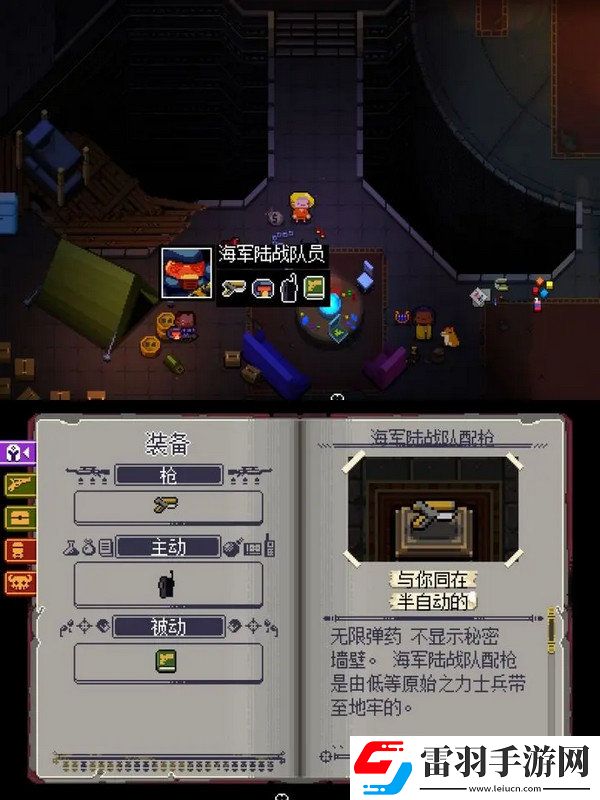 挺进地牢初始角色应该怎么选初始角色有哪些