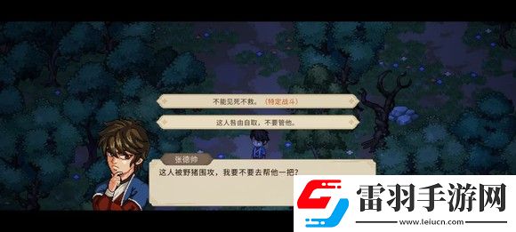 大侠立志传一周目修罗难度通关技巧
