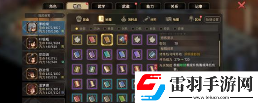 大侠立志传队友选择建议