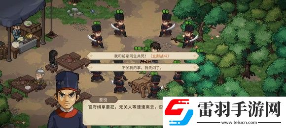 大侠立志传一周目修罗难度通关技巧