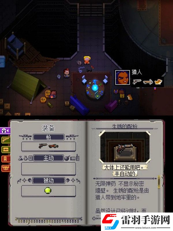 挺进地牢初始角色应该怎么选初始角色有哪些