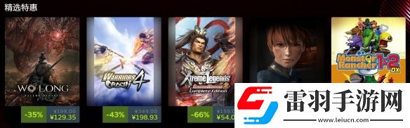 KOEITECMO出版商开启大型折扣促销最低一折优惠