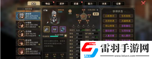 大侠立志传完美试蛊技巧