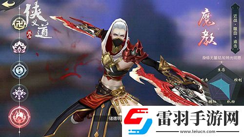 热血侠义道手游门派揭秘—善恶难辨暗黑魔教