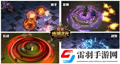 超级地城之光超级变身版今日火爆上线