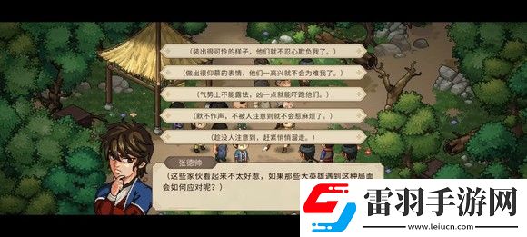 大侠立志传一周目修罗难度通关技巧