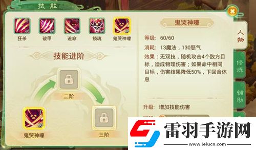 华丽新回合西游女儿国全屏无双技能曝光