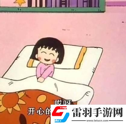 “夜猫子”的秘密快乐
