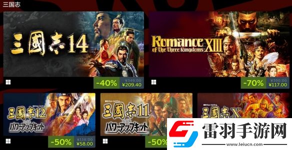 KOEITECMO出版商开启大型折扣促销最低一折优惠