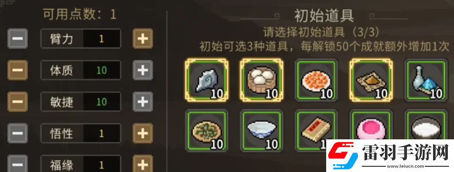 大侠立志传扮猪吃老虎成就达成技巧