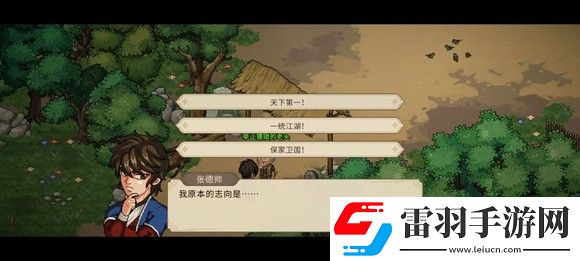 大侠立志传一周目修罗难度通关技巧