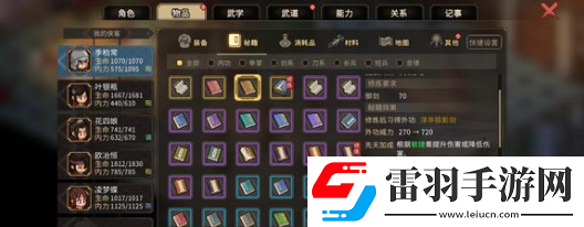 大侠立志传完美试蛊技巧