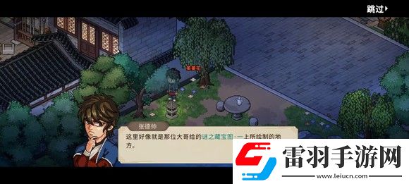大侠立志传一周目修罗难度通关技巧