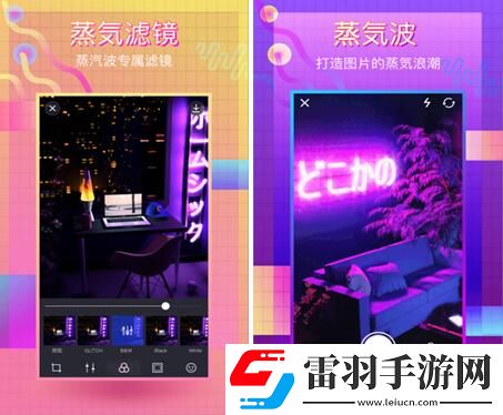 VaporCam蒸汽波相机app使用方法介绍