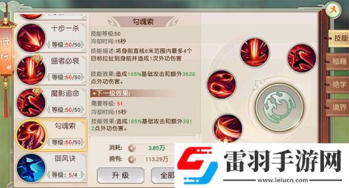 热血侠义道手游门派揭秘—善恶难辨暗黑魔教