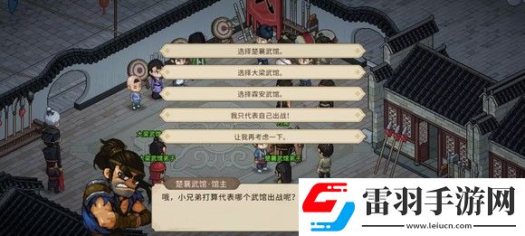大侠立志传一周目修罗难度通关技巧