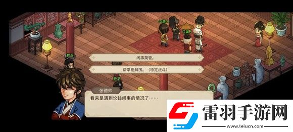 大侠立志传一周目修罗难度通关技巧