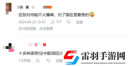 无中配就要挨骂这种小事也引得战神5差评不断