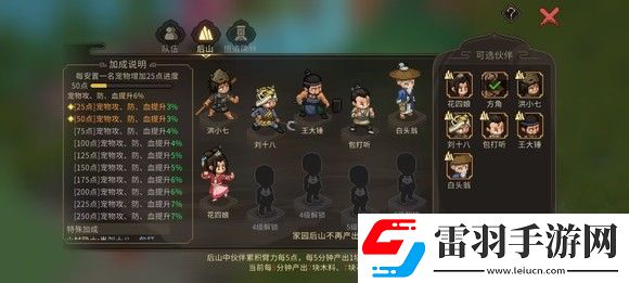 大侠立志传一周目修罗难度通关技巧