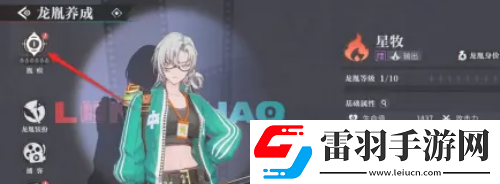 归龙潮激活龙胤胤痕方法