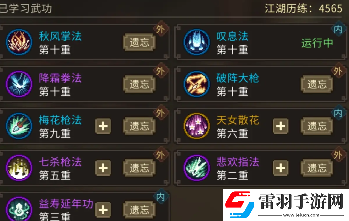 大侠立志传新手流派选择建议