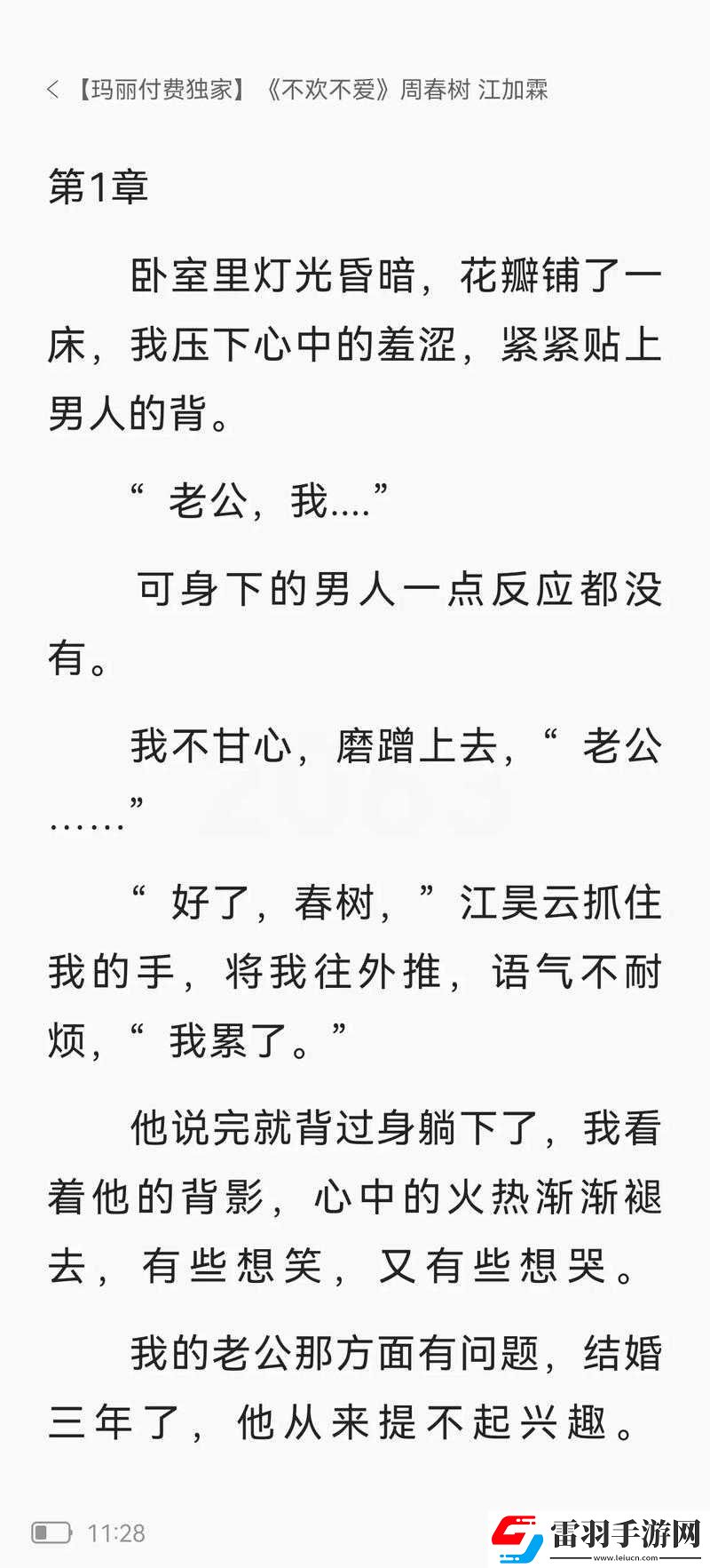 强取