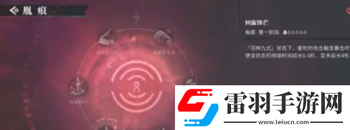归龙潮激活龙胤胤痕方法