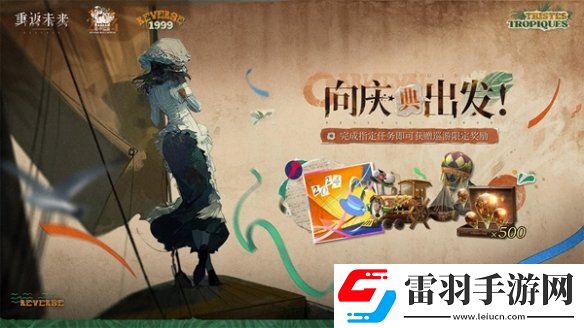 重返未来19992.2更新了什么