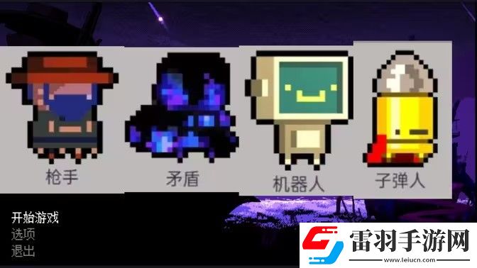 挺进地牢初始角色应该怎么选初始角色有哪些