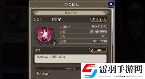 FFBE幻影战争王都商店购物指南