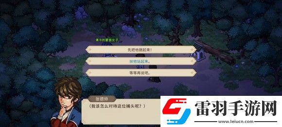 大侠立志传一周目修罗难度通关技巧