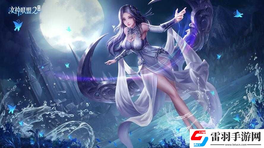 女神联盟