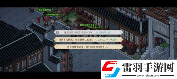 大侠立志传一周目修罗难度通关技巧