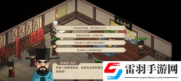 大侠立志传一周目修罗难度通关技巧