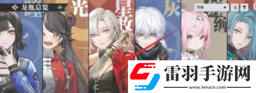 归龙潮激活龙胤胤痕方法