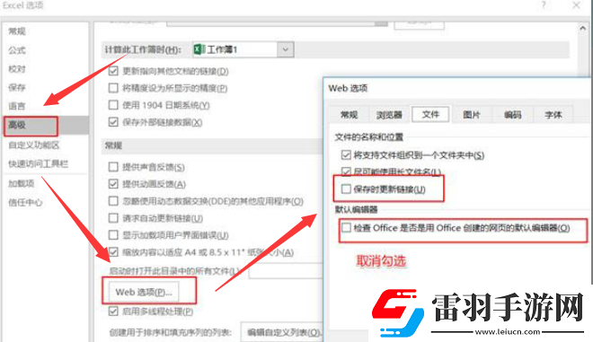 Excel表格怎样减少加载项