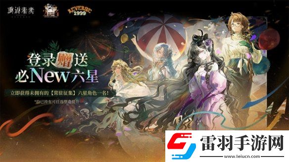 重返未来19992.2更新了什么