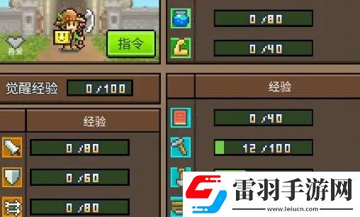 王都创世录武器适应和擅长是什么意思
