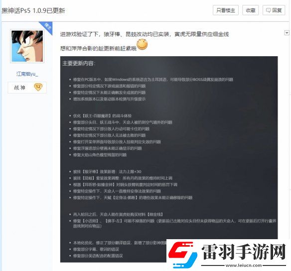 黑神话