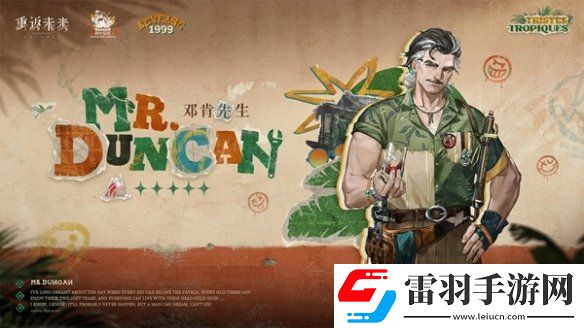 重返未来19992.2更新了什么
