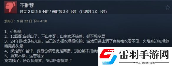 无中配就要挨骂这种小事也引得战神5差评不断