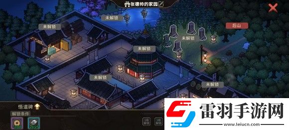 大侠立志传一周目修罗难度通关技巧