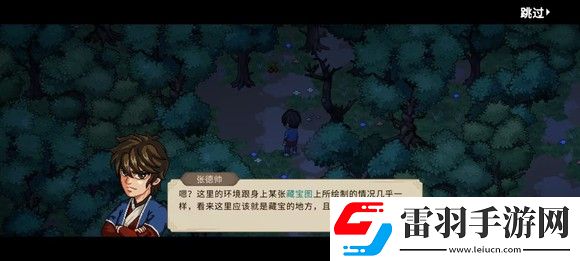 大侠立志传一周目修罗难度通关技巧