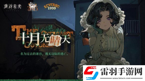重返未来19992.2更新了什么