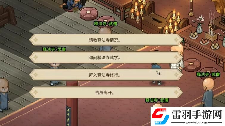 大侠立志传