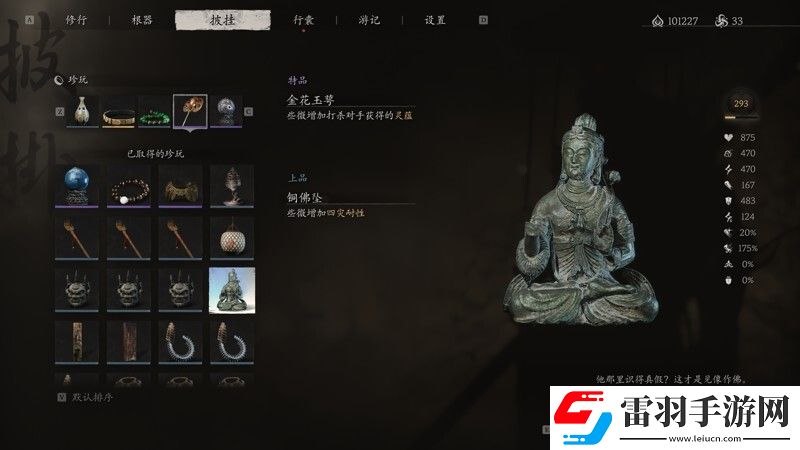 黑神话