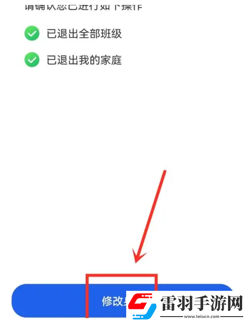 智慧中小学如何切换身份