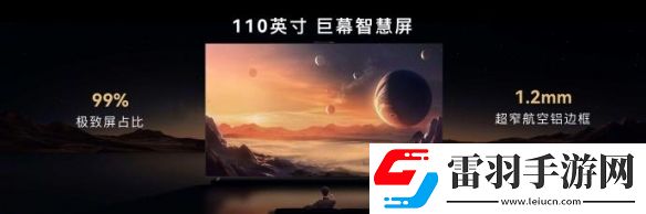 华为110寸智慧屏今日发布！售价69999元引发热议