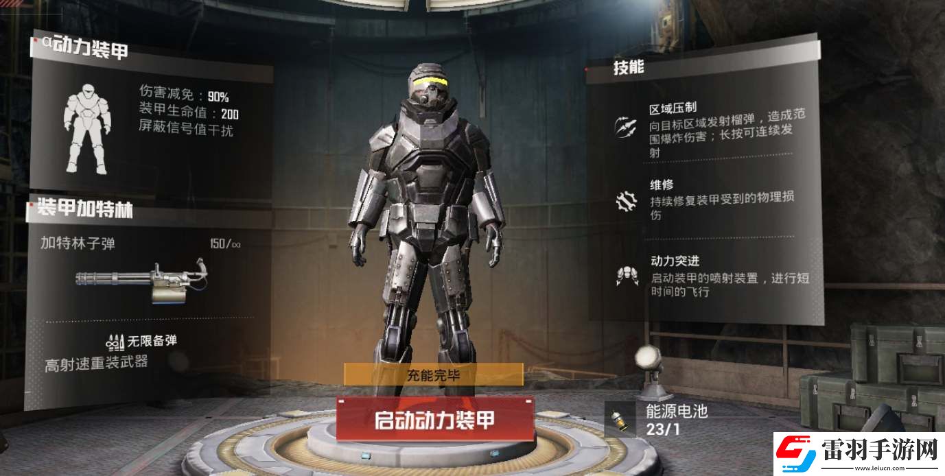 和平精英地铁逃生机甲能源电池怎么获得
