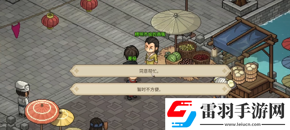 大侠立志传学艺对应npc及条件一览